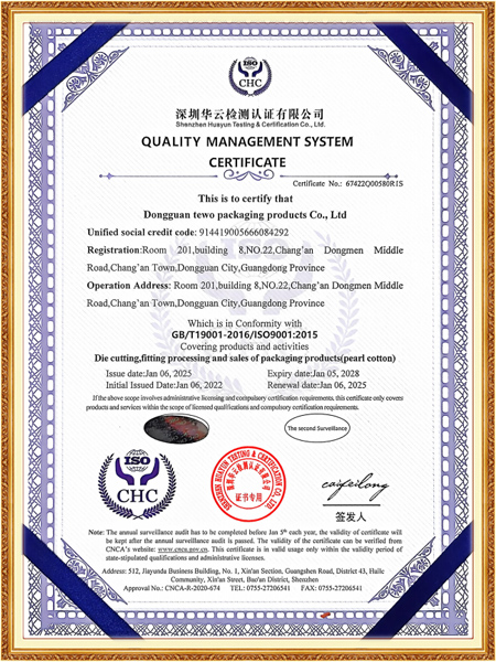 质量管理体系认证证书...